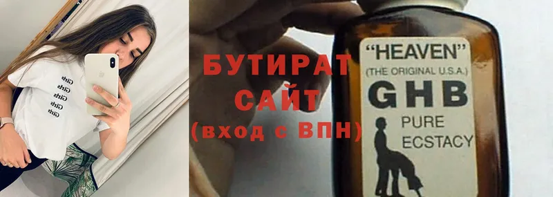 БУТИРАТ оксана  где продают   shop клад  Палласовка  OMG сайт 