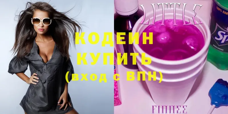 Codein Purple Drank Палласовка