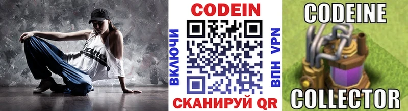 Кодеин напиток Lean (лин)  наркота  KRAKEN ТОР  Палласовка 