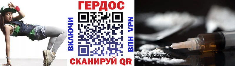 Героин белый  Палласовка 