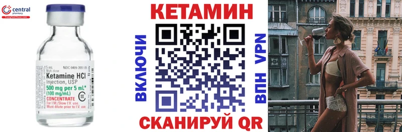 Кетамин VHQ  ОМГ ОМГ ССЫЛКА  Палласовка 