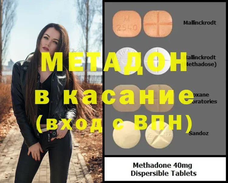 МЕТАДОН methadone  Палласовка 